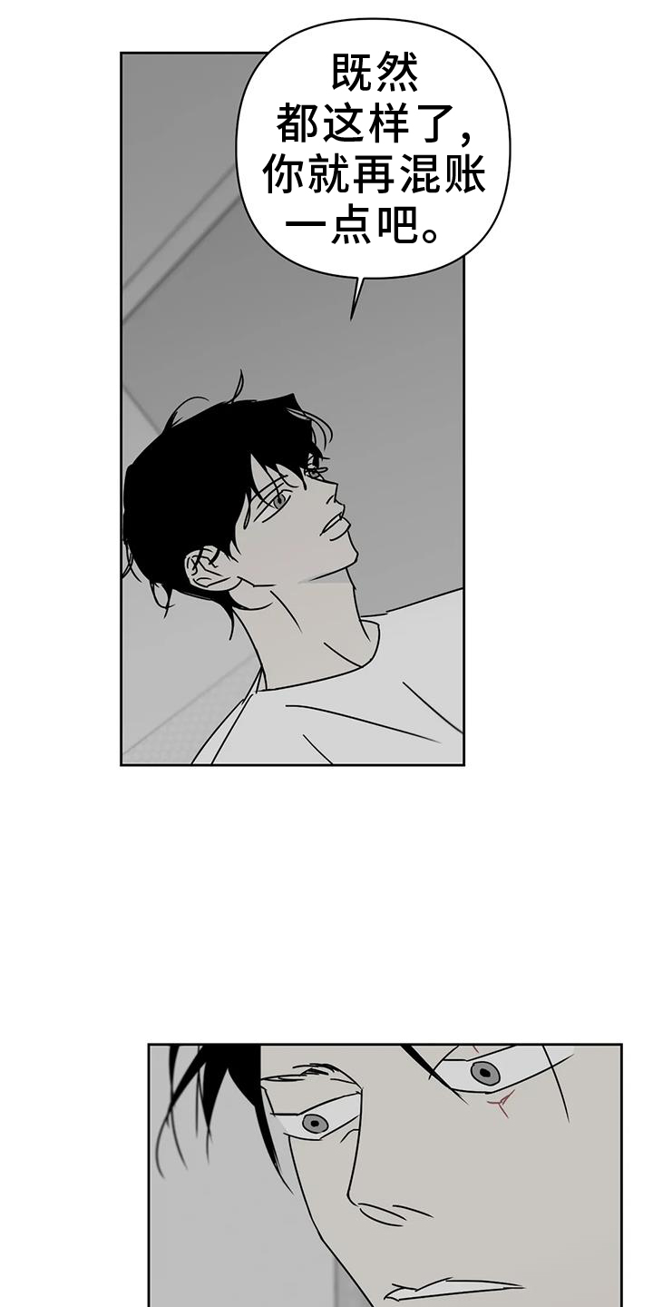 孽缘在线免费观看漫画,第46话1图