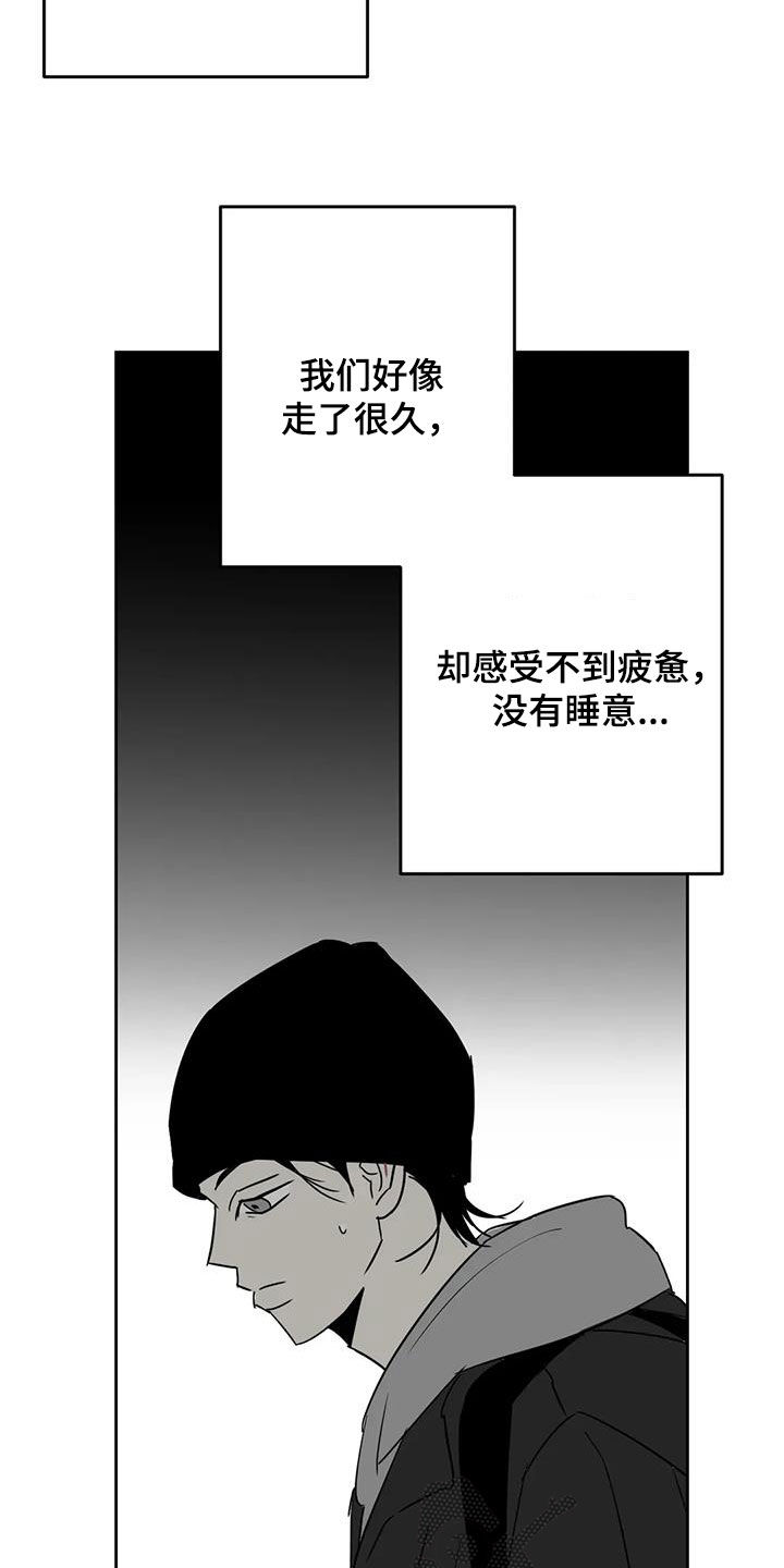 孽缘在线免费观看漫画,第73话1图