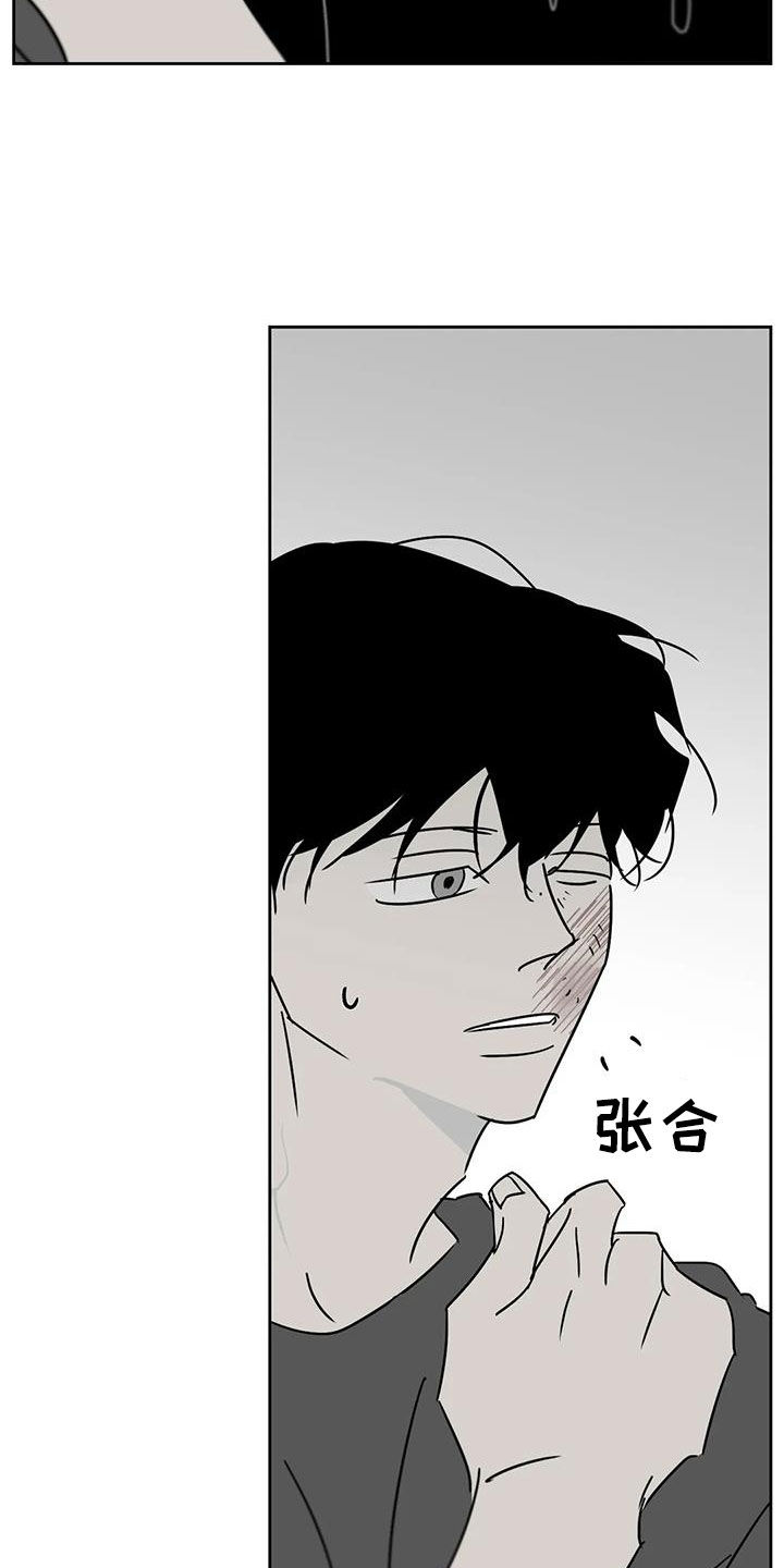 孽缘在线免费观看漫画,第37话1图