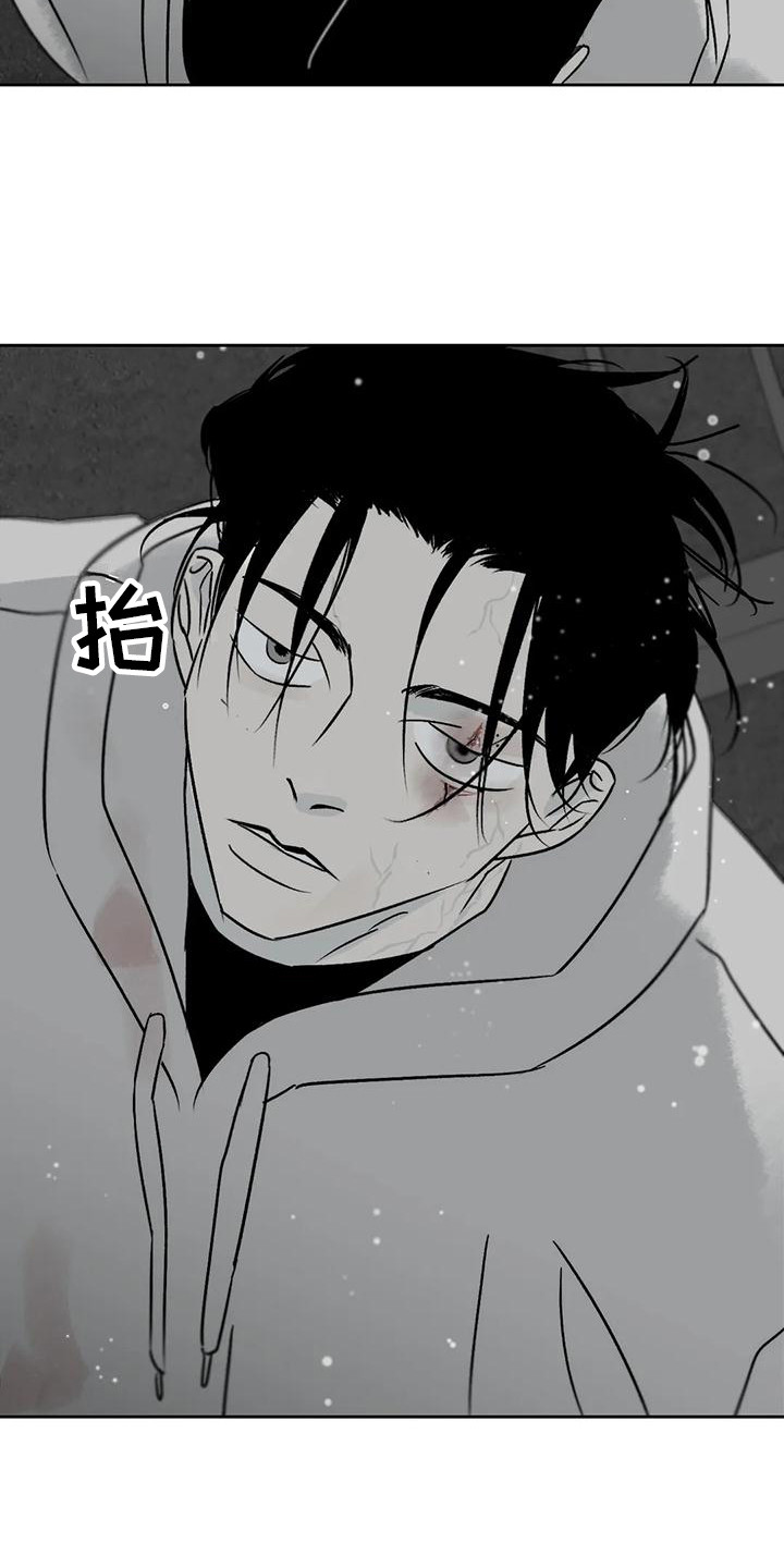 孽缘在线免费观看漫画,第6话2图