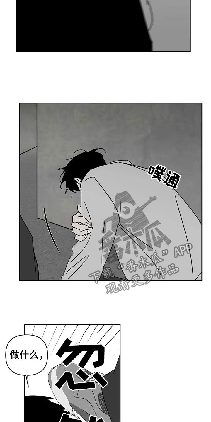孽缘在线免费观看漫画,第34章：廉价劳动力2图