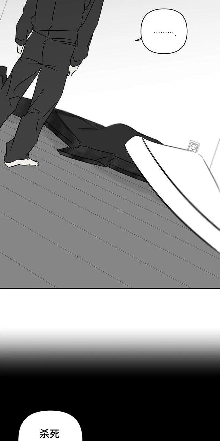孽缘在线免费观看漫画,第15话1图