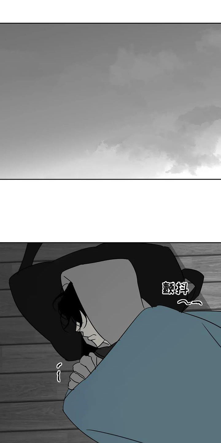 孽缘在线免费观看漫画,第83话1图