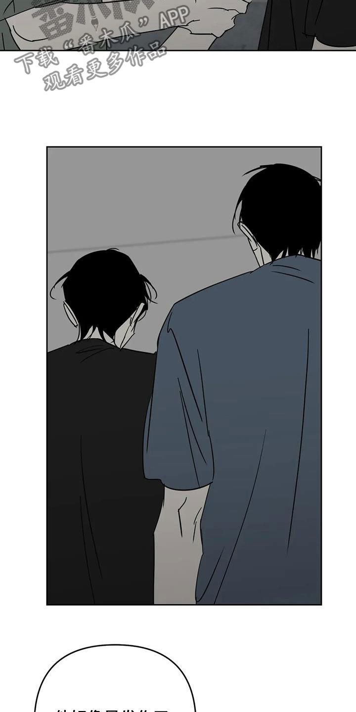 孽缘在线免费观看漫画,第67话2图