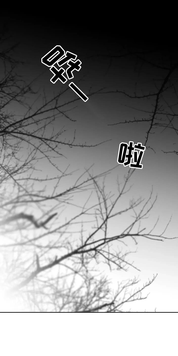 孽缘在线免费观看漫画,第59话1图