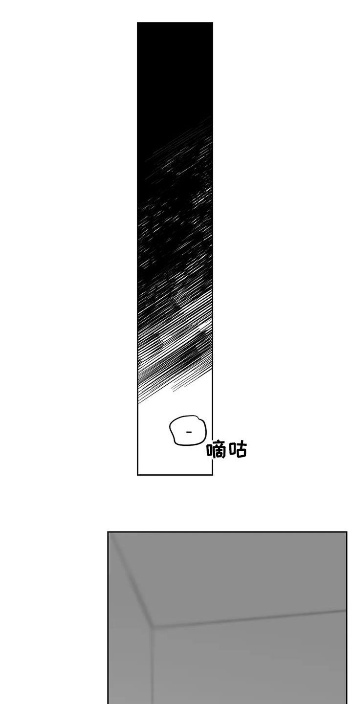 孽缘漫画,第41章：做梦1图