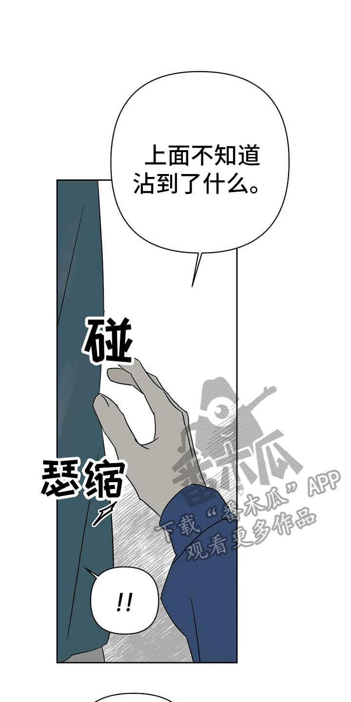 孽缘在线免费观看漫画,第54话2图