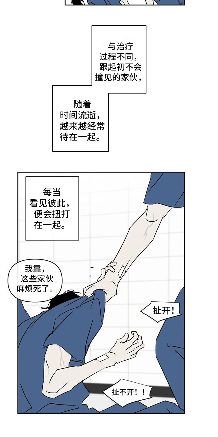 孽缘在线免费观看漫画,第9话1图