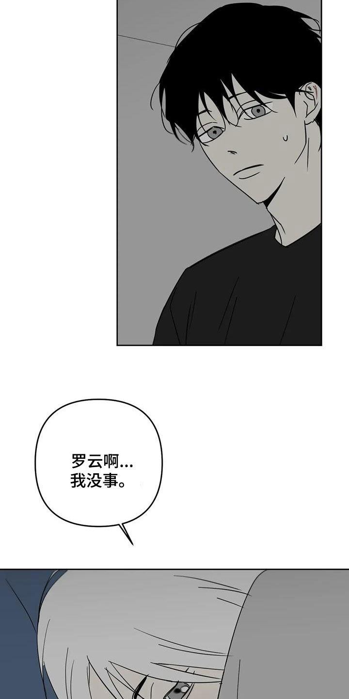 孽缘在线免费观看漫画,第67话1图