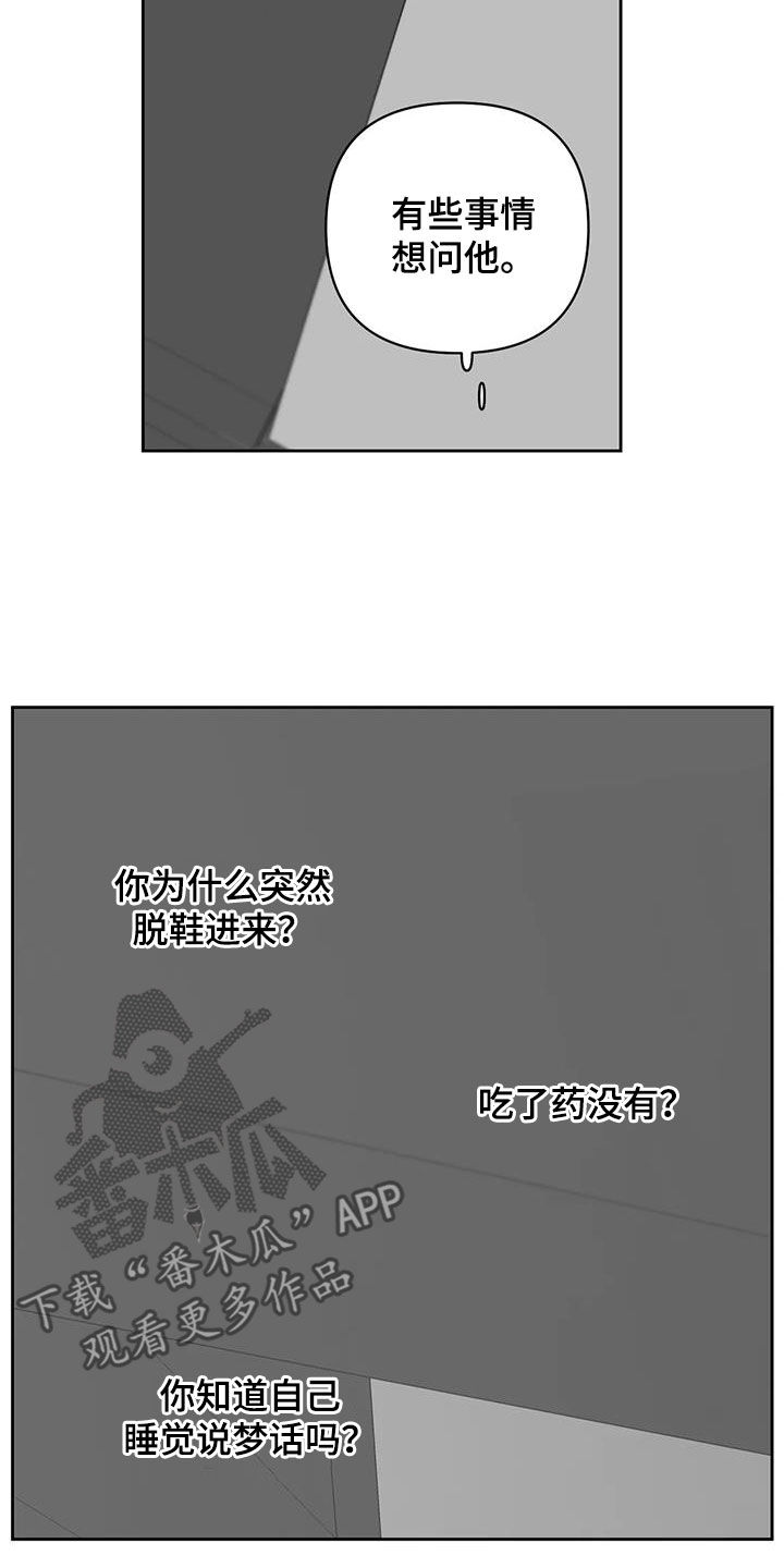 孽缘在线免费观看漫画,第37话1图
