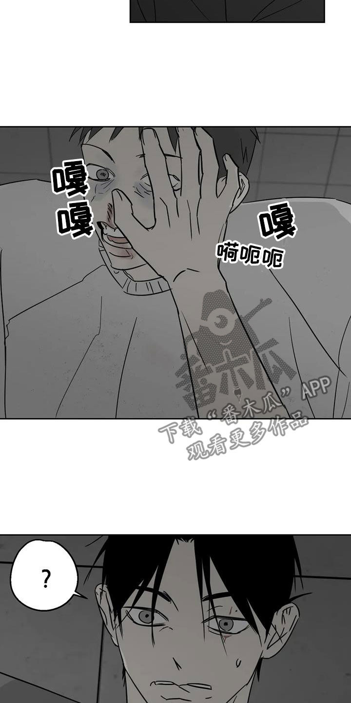 孽缘在线免费观看漫画,第63话1图