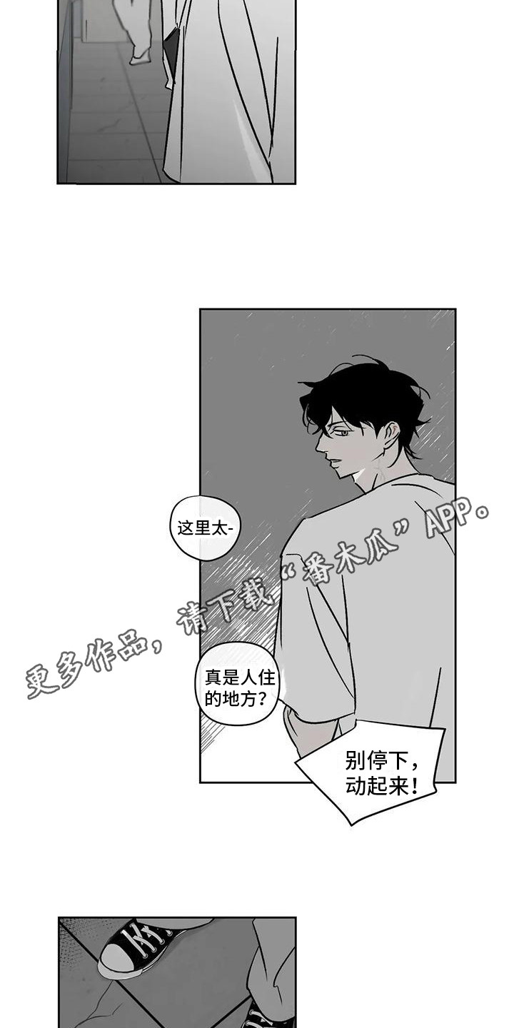 孽缘在线免费观看漫画,第10话1图