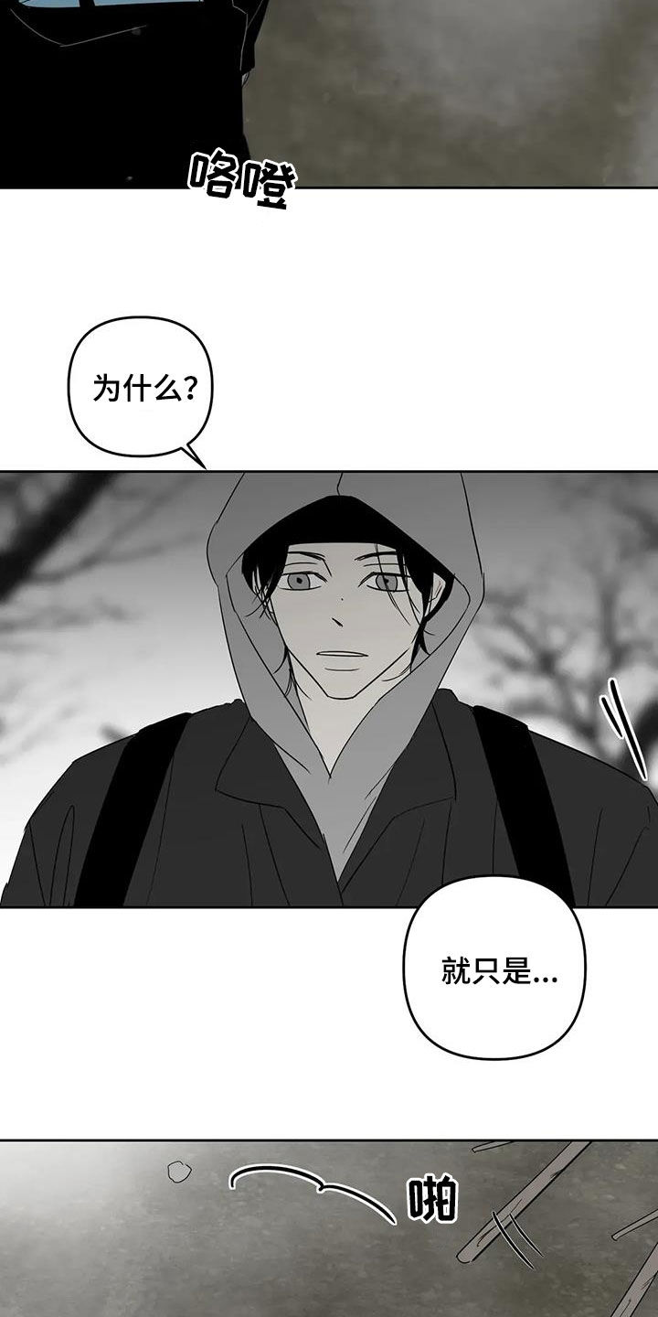 孽缘在线免费观看漫画,第76话1图
