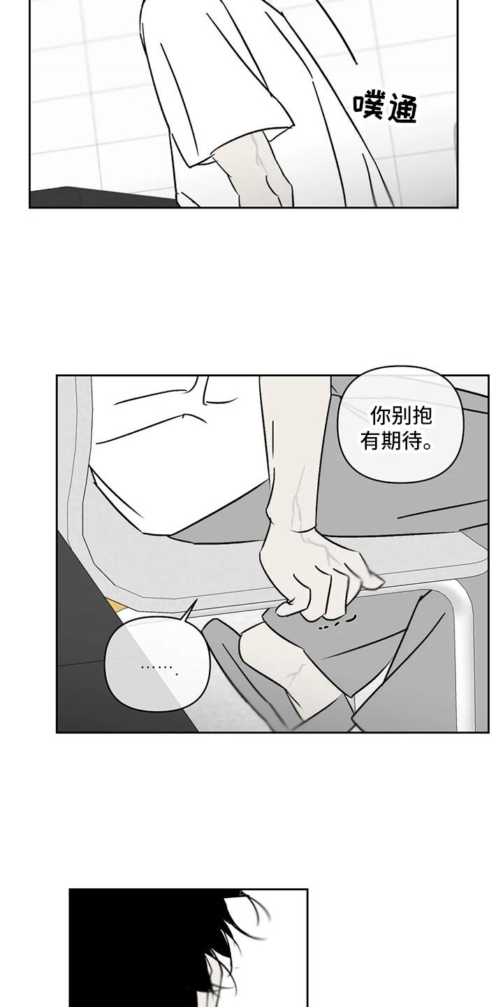 孽缘在线免费观看漫画,第8话2图