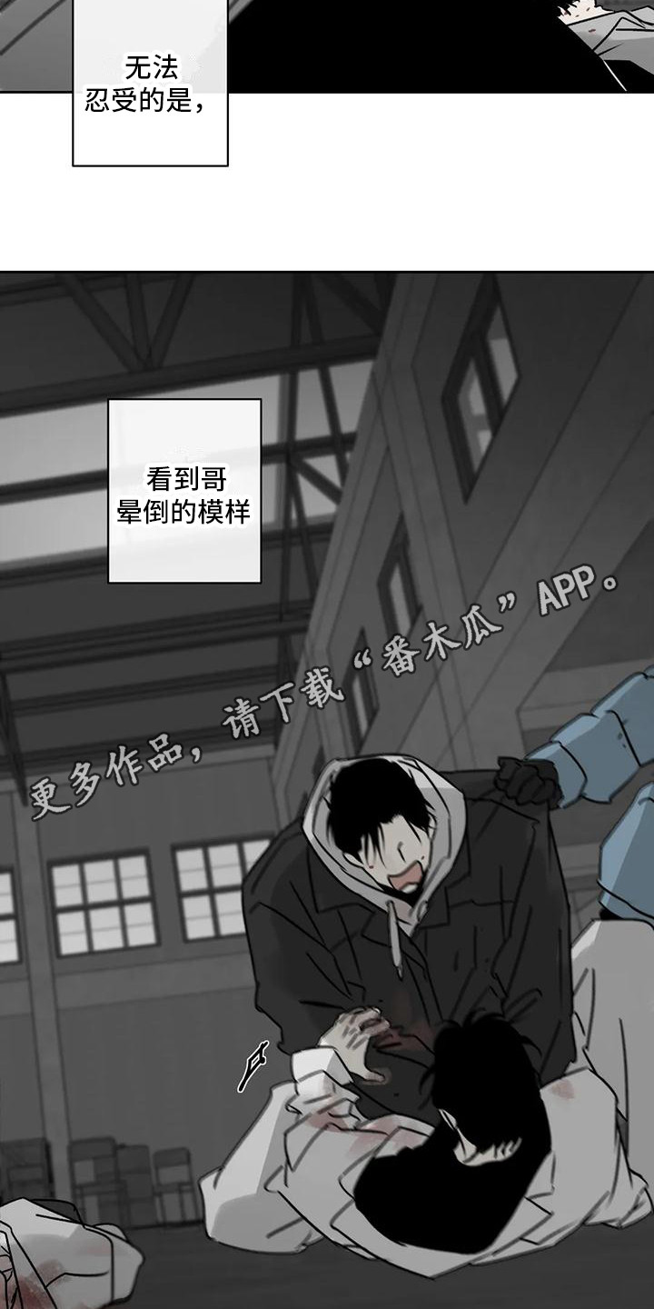 孽缘在线免费观看漫画,第6话1图
