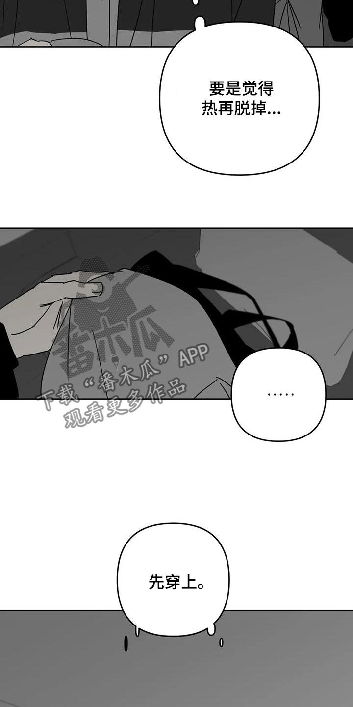 孽缘在线免费观看漫画,第69话1图