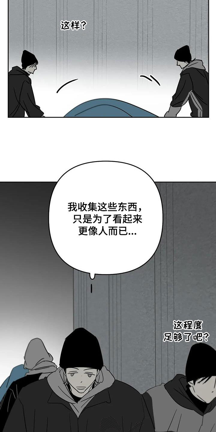 孽缘在线免费观看漫画,第71话1图