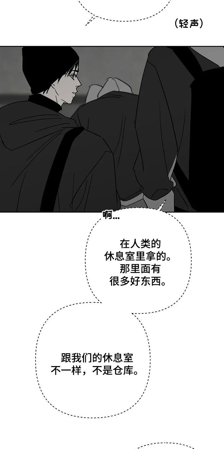 孽缘在线免费观看漫画,第70话2图