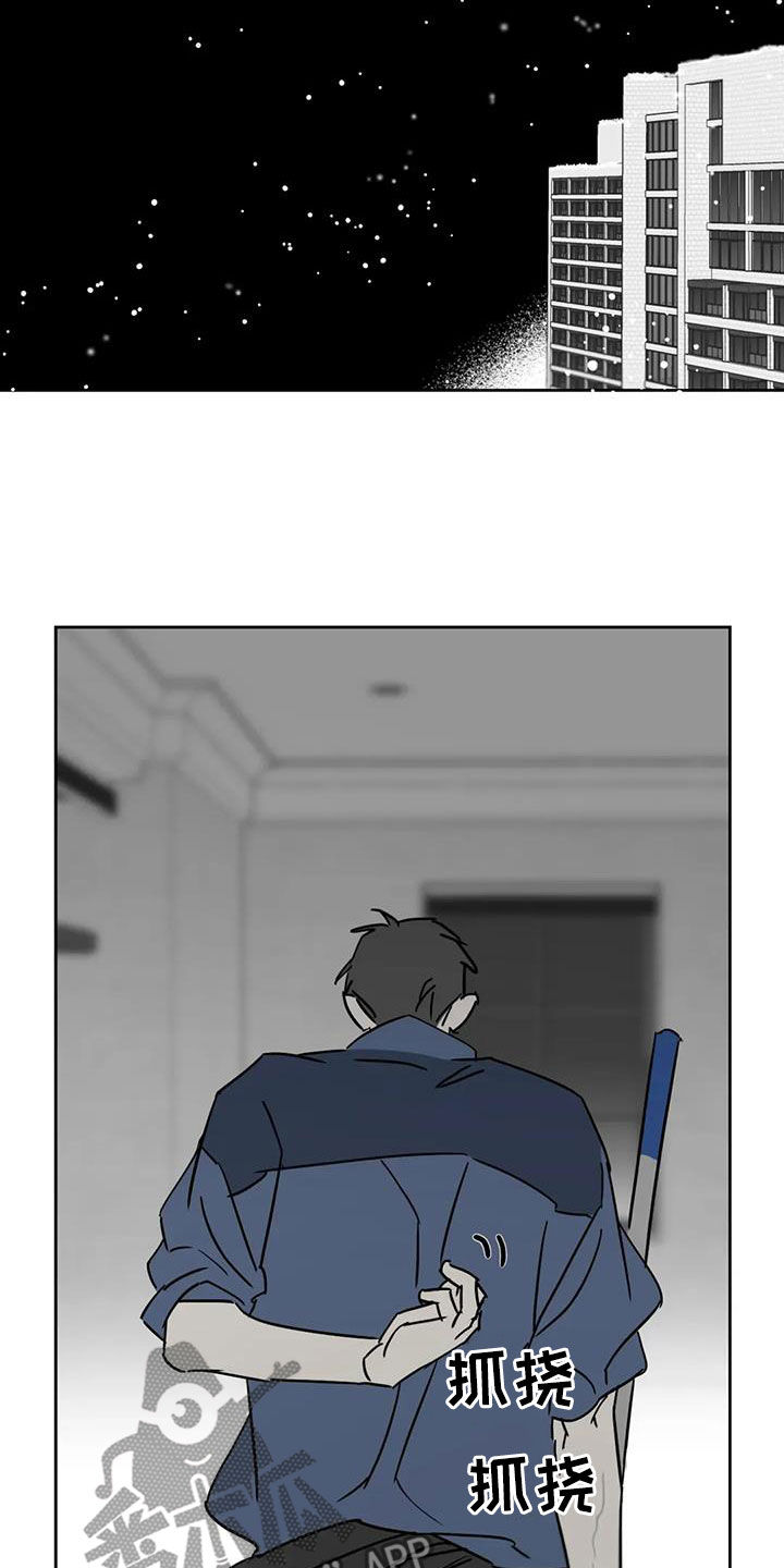 孽缘在线免费观看漫画,第50话1图