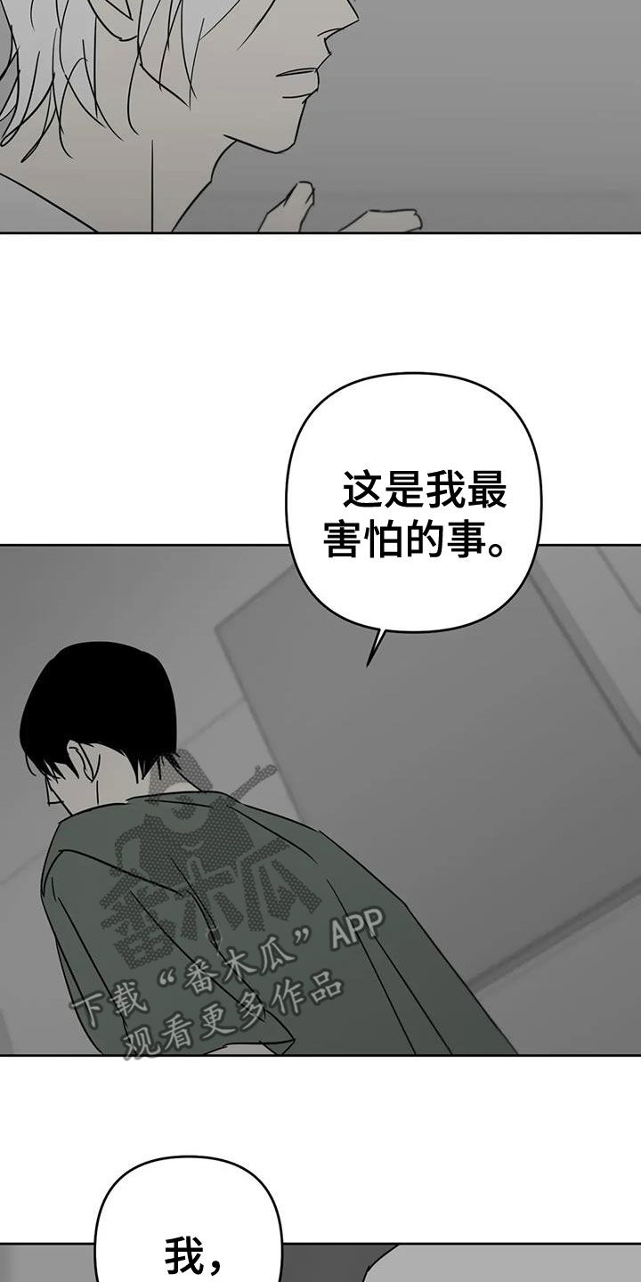孽缘在线免费观看漫画,第65话2图