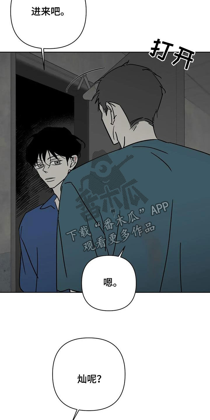 孽缘在线免费观看漫画,第52话1图