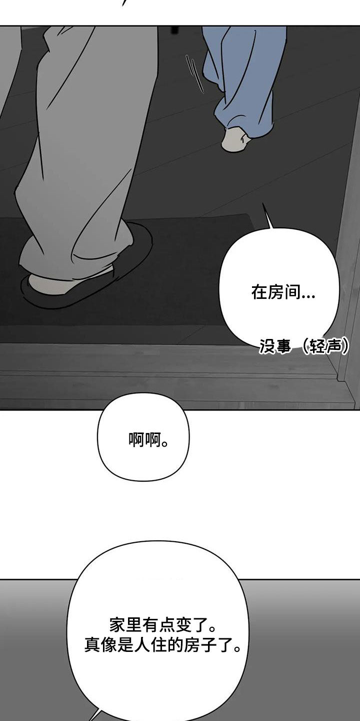 孽缘在线免费观看漫画,第52话2图