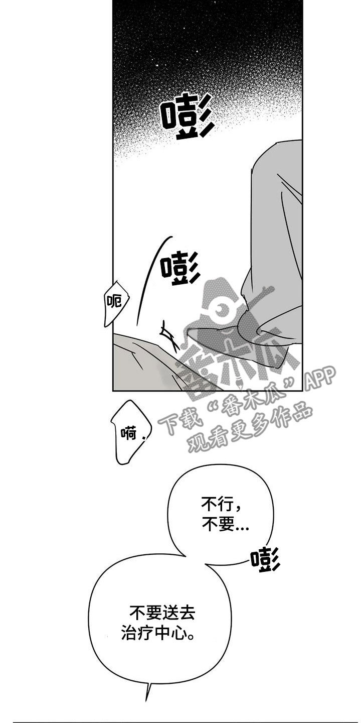 孽缘在线免费观看漫画,第45话2图