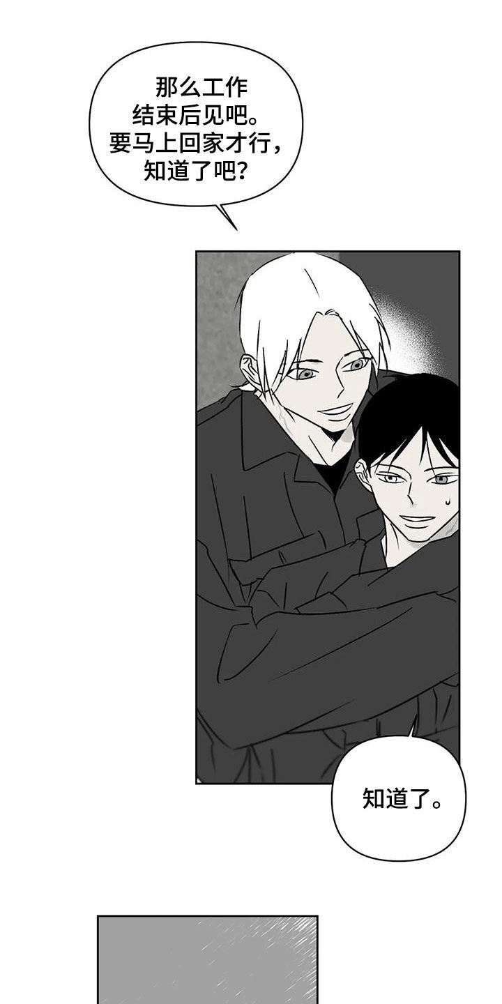 孽缘在线免费观看漫画,第16话2图