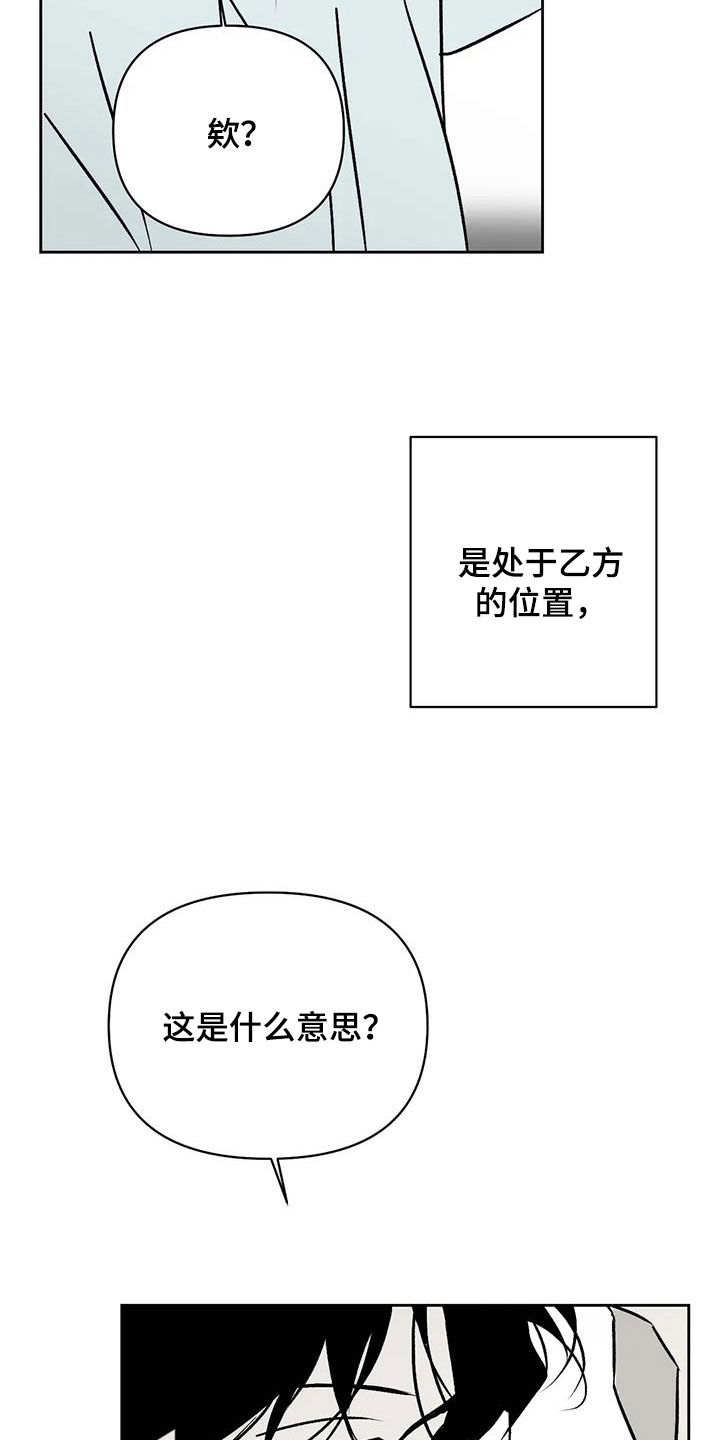 孽缘在线免费观看漫画,第19话1图