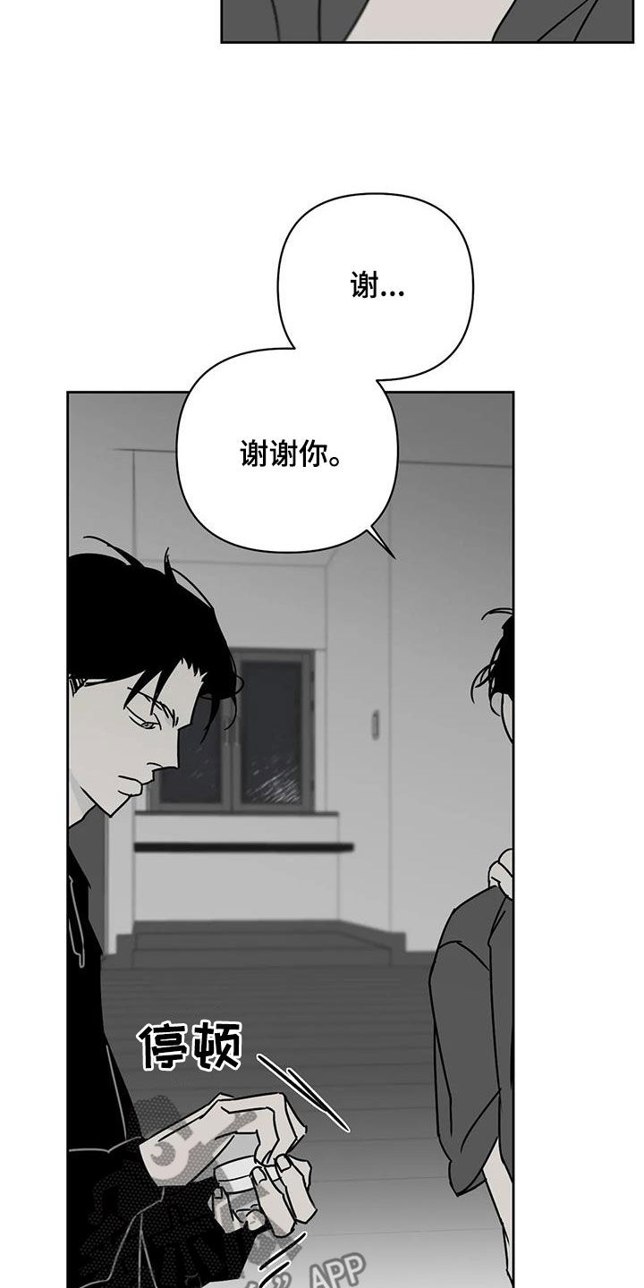 孽缘在线免费观看漫画,第37话2图