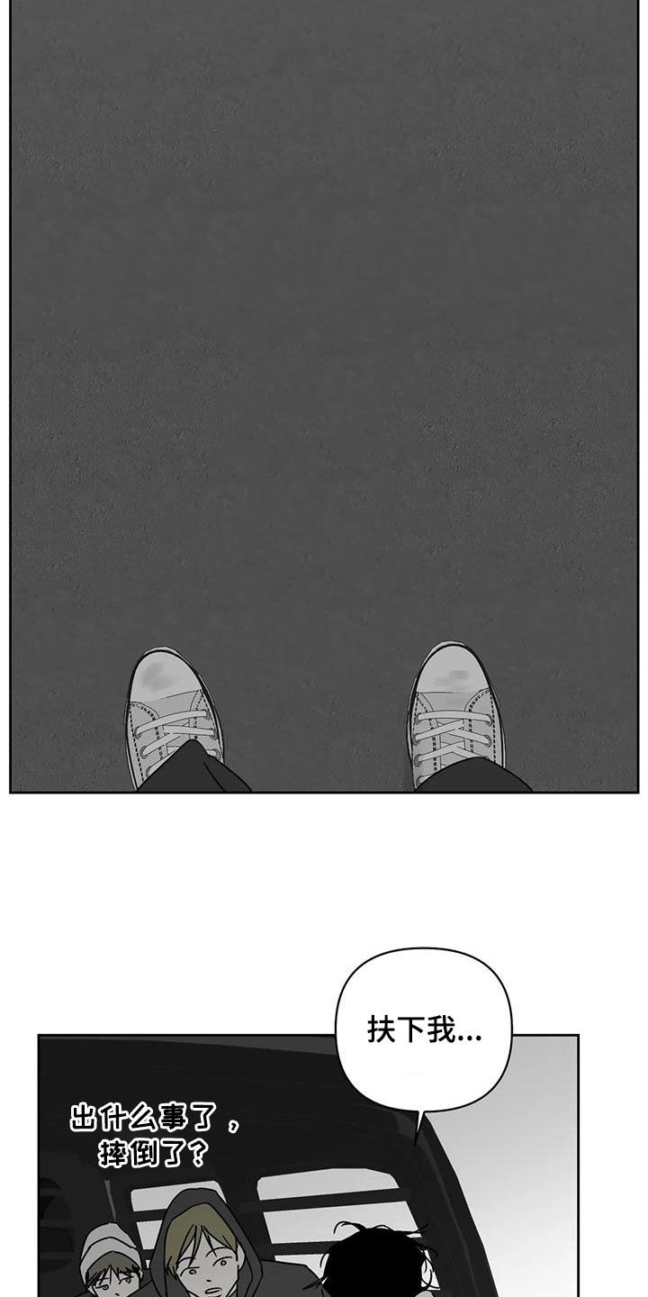 孽缘在线免费观看漫画,第35章：出气筒2图