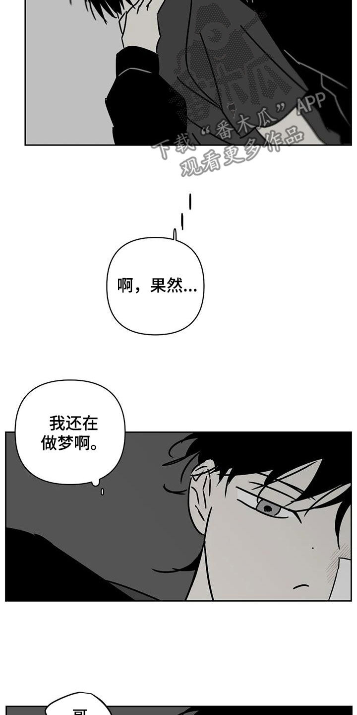 孽缘在线免费观看漫画,第41话1图