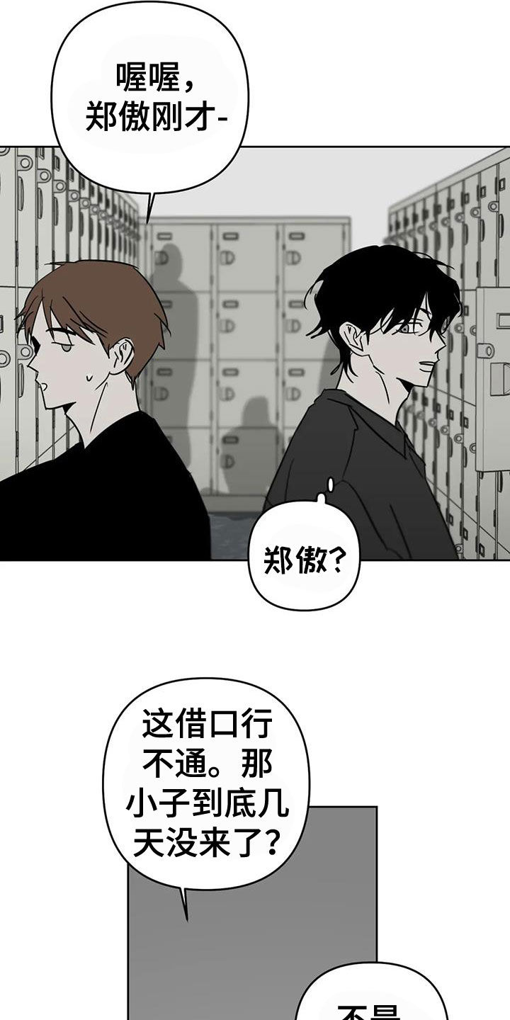 孽缘在线免费观看漫画,第62话2图