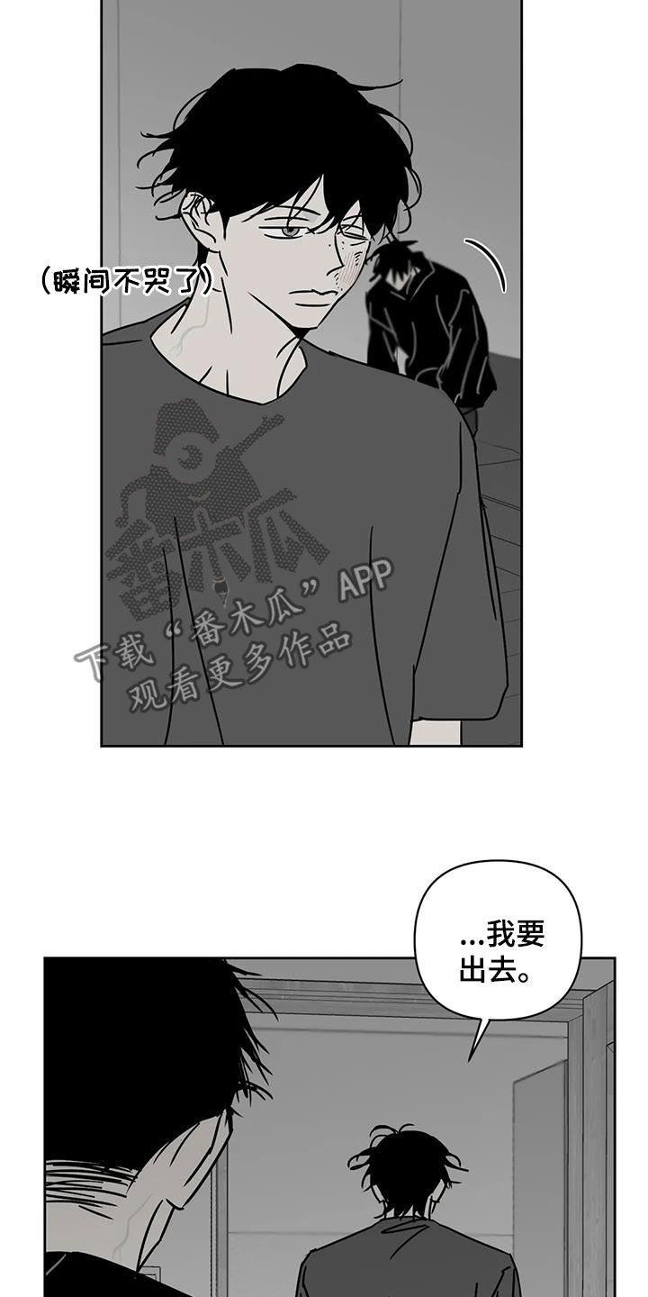 孽缘在线免费观看漫画,第36章：都怪你1图