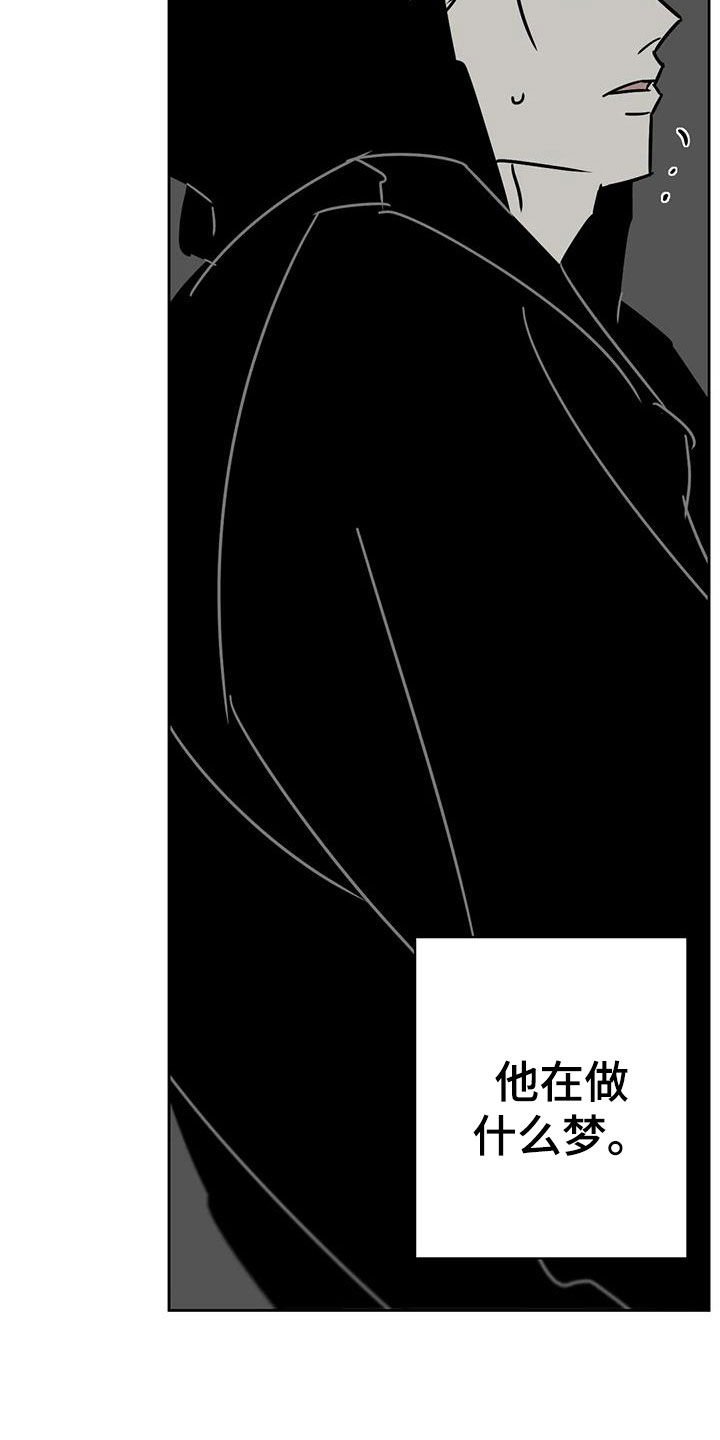 孽缘在线免费观看漫画,第41话2图