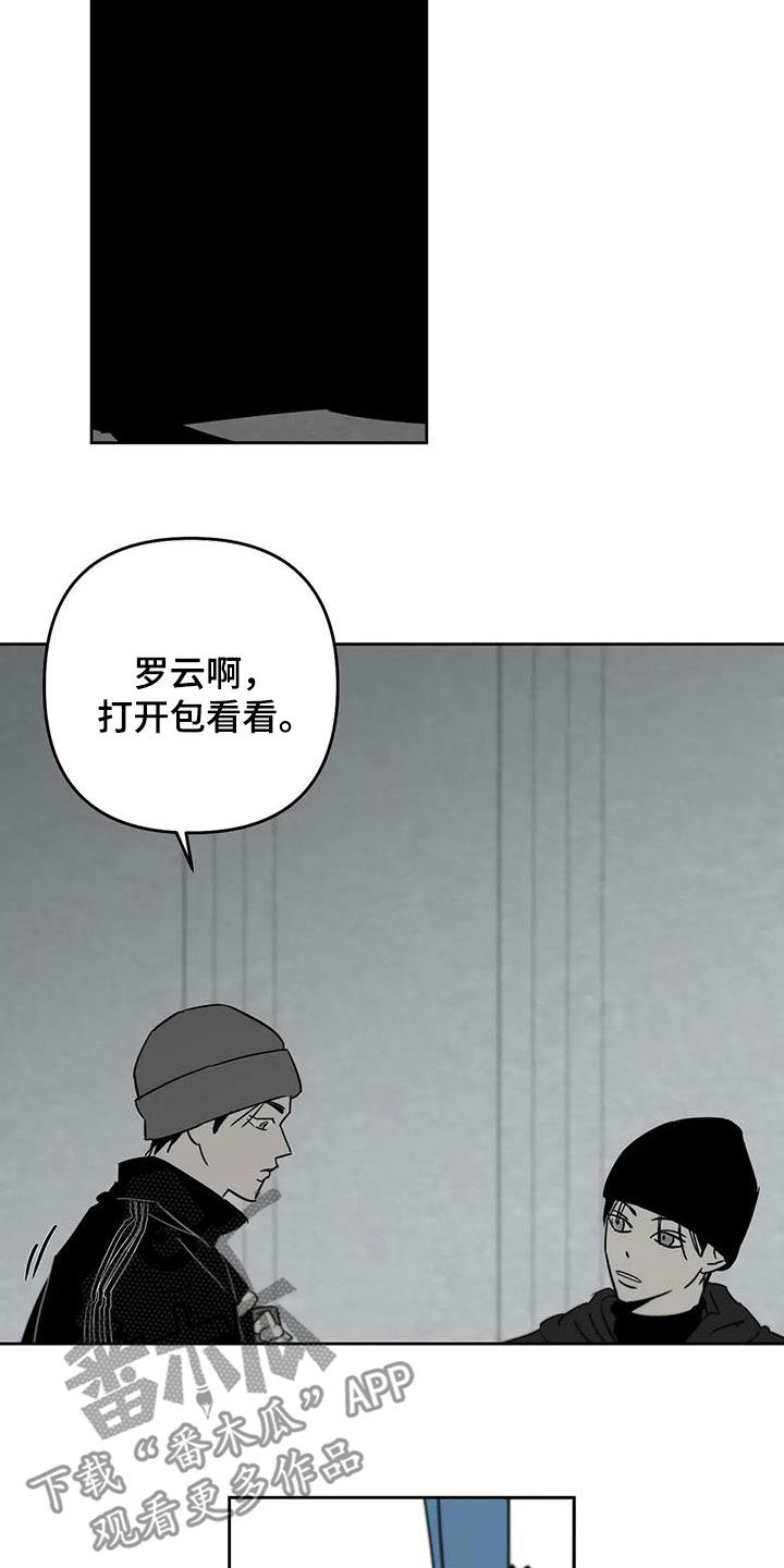 孽缘在线免费观看漫画,第73话1图