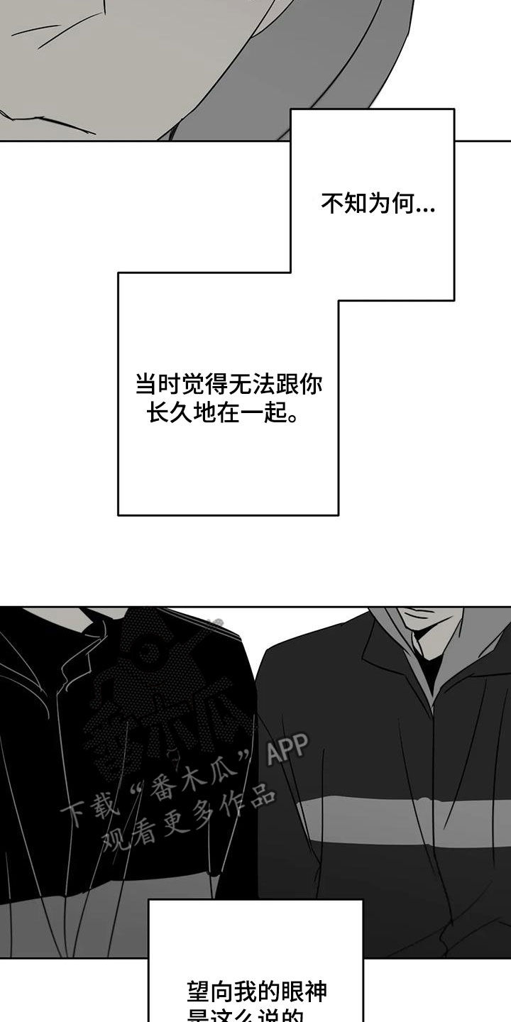 孽缘在线免费观看漫画,第75话1图