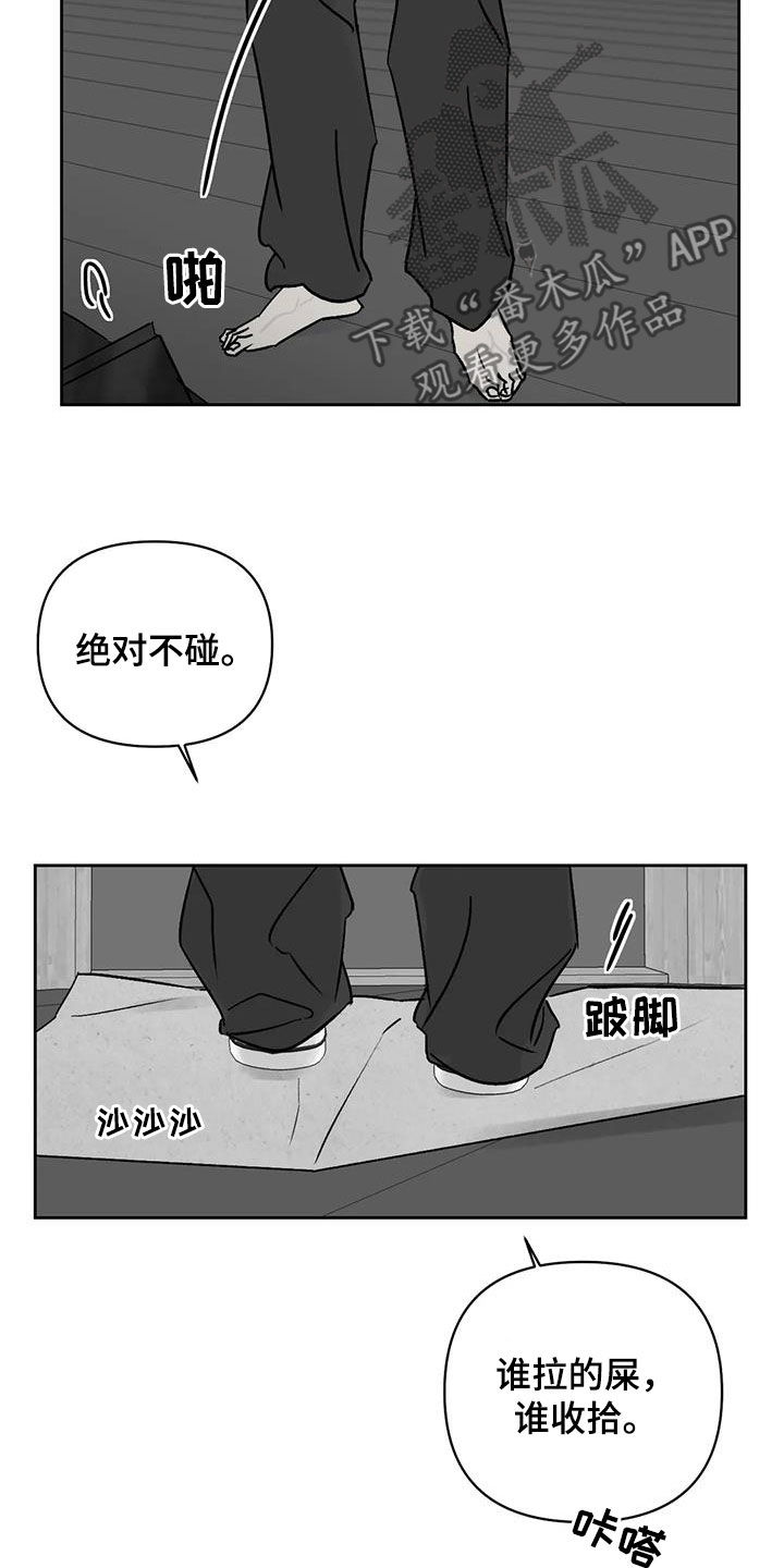 孽缘在线免费观看漫画,第16话2图
