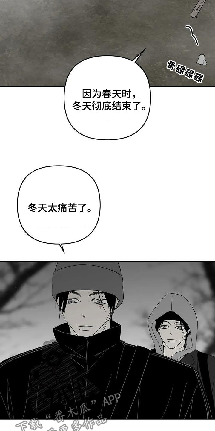 孽缘在线免费观看漫画,第76话2图