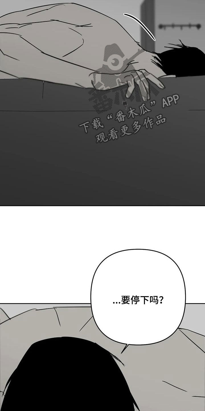 孽缘在线免费观看漫画,第61话1图