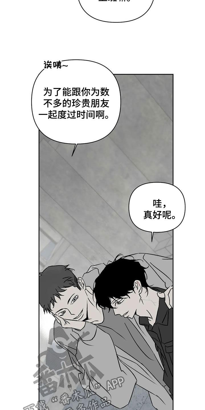 孽缘在线免费观看漫画,第16话2图