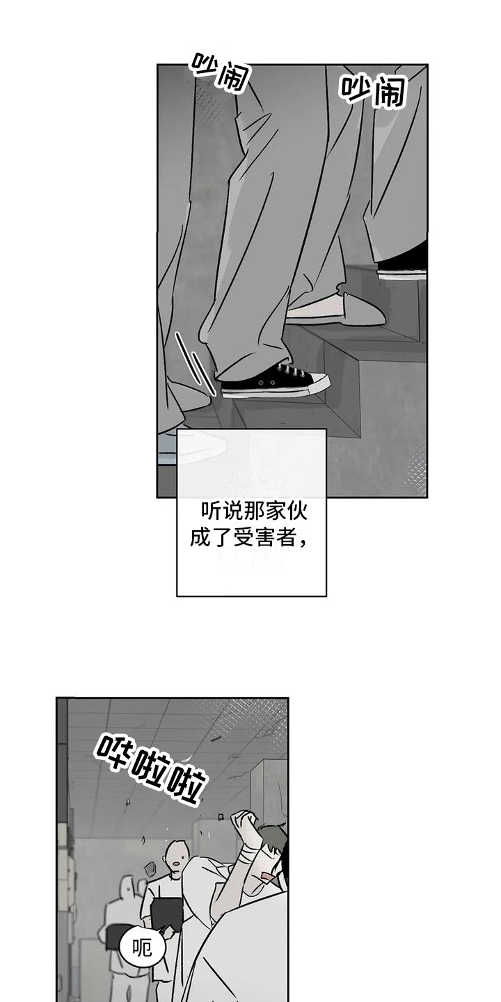 孽缘在线免费观看漫画,第10话2图