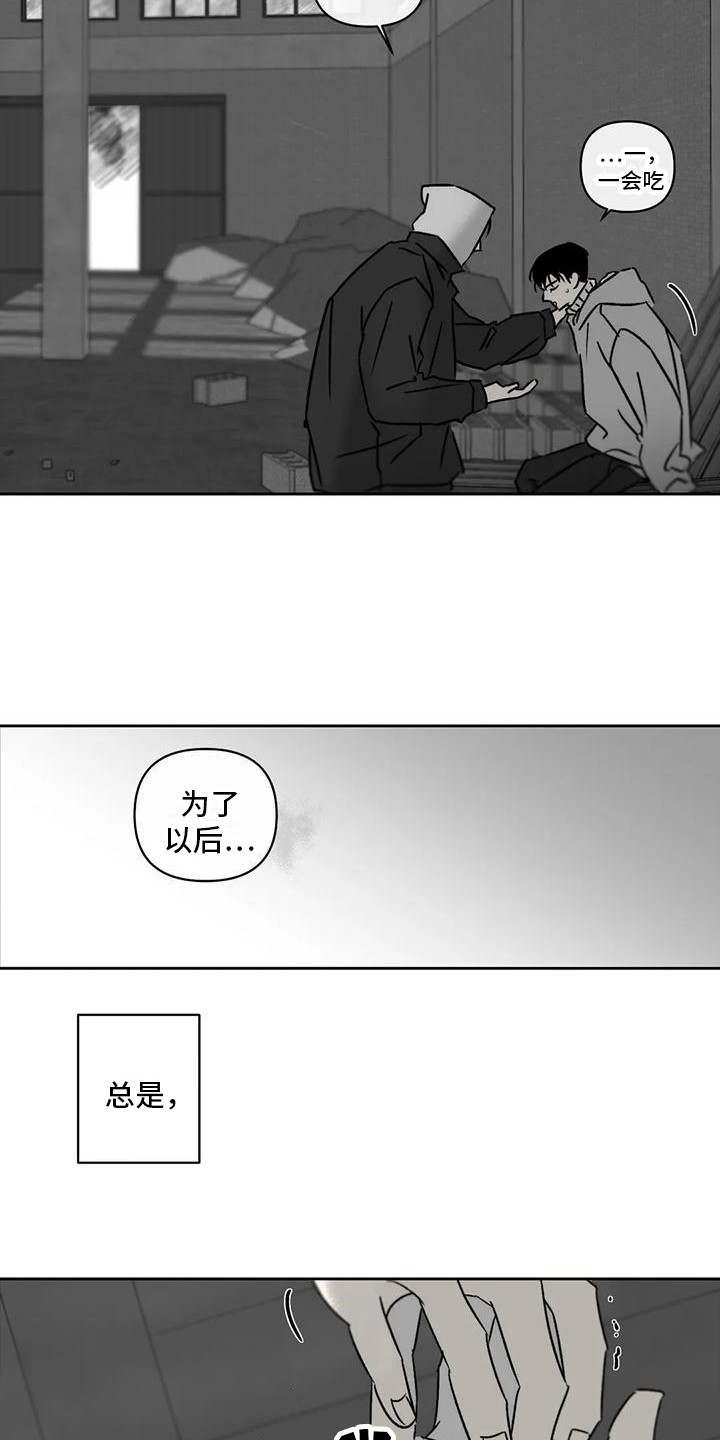孽缘在线免费观看漫画,第5话1图