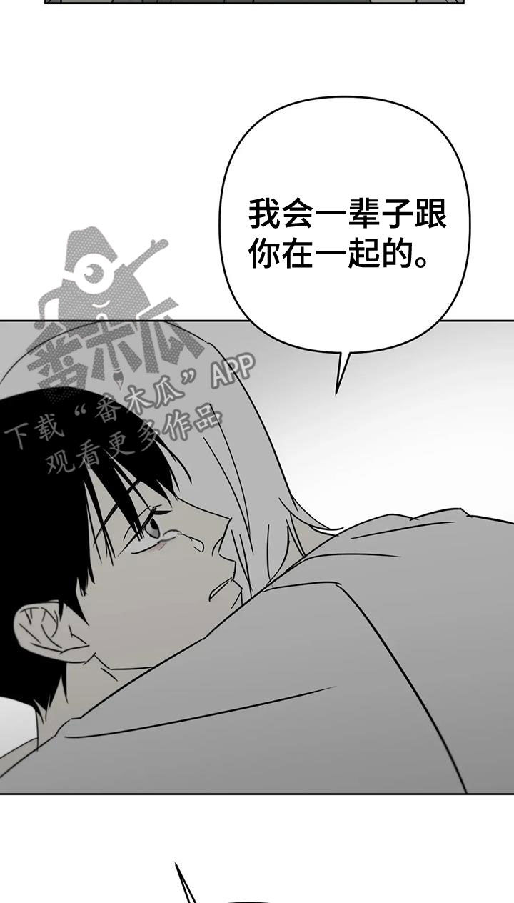 孽缘在线免费观看漫画,第65话1图