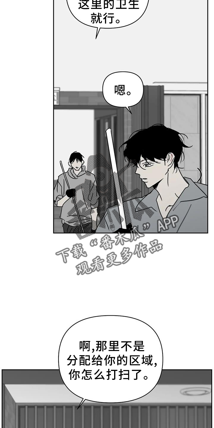 孽缘在线免费观看漫画,第48话2图