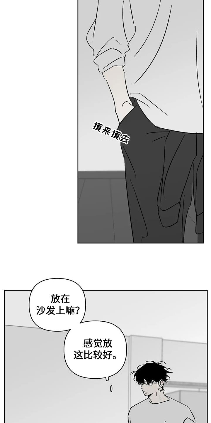 孽缘在线免费观看漫画,第25话2图
