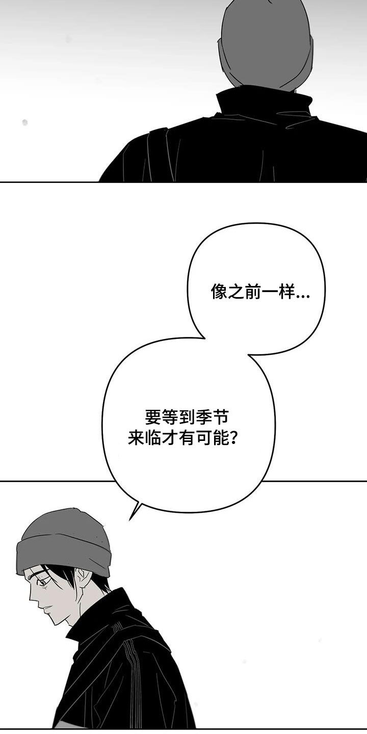 孽缘在线免费观看漫画,第76话1图