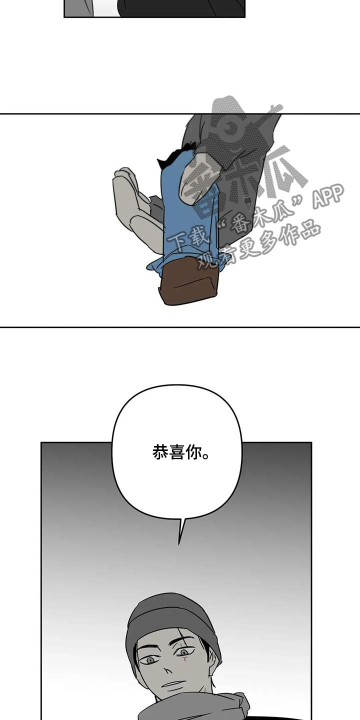 孽缘在线免费观看漫画,第72话1图