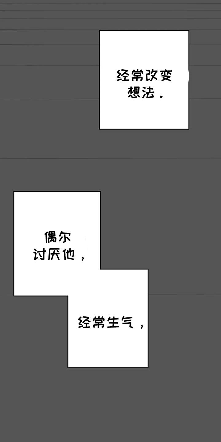 孽缘在线免费观看漫画,第65话1图