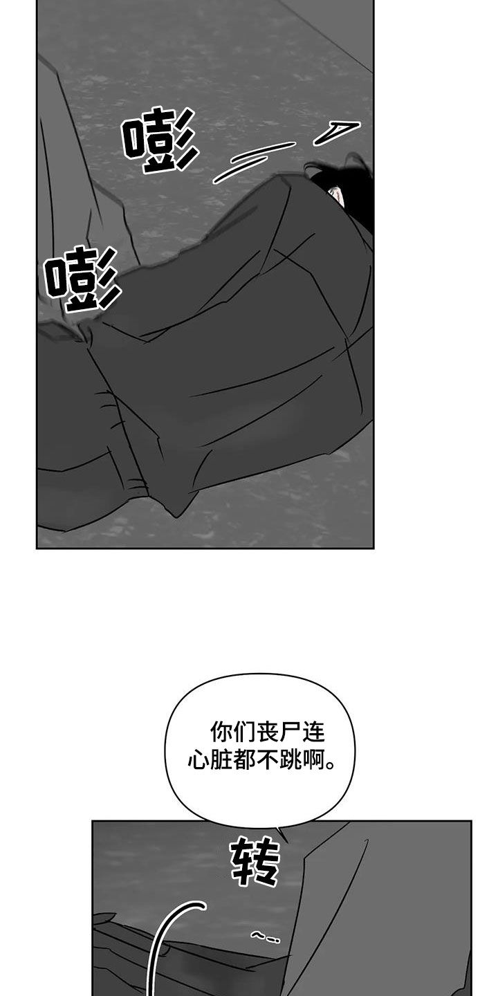 孽缘在线免费观看漫画,第17话2图